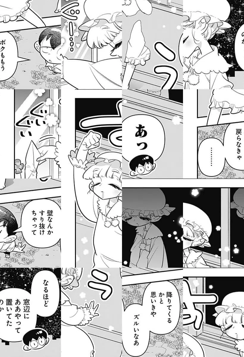 ページ 22 — 第41話