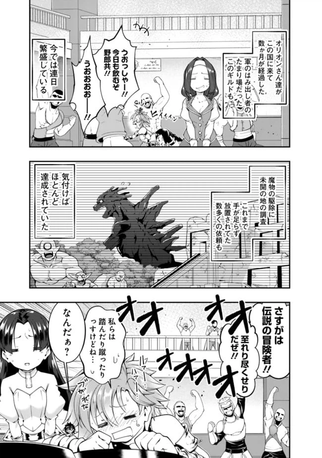 ページ 5 — 第138話