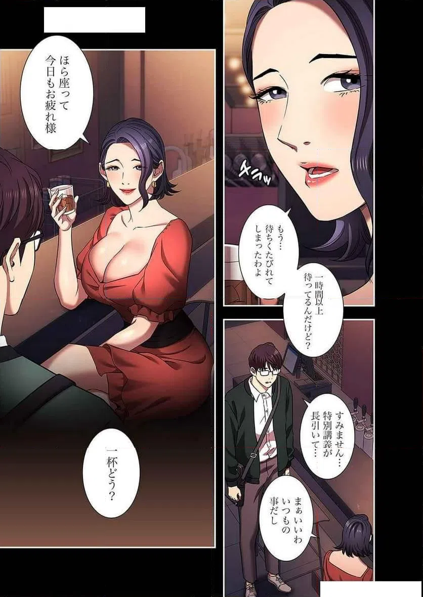 ページ 23 — 第43話