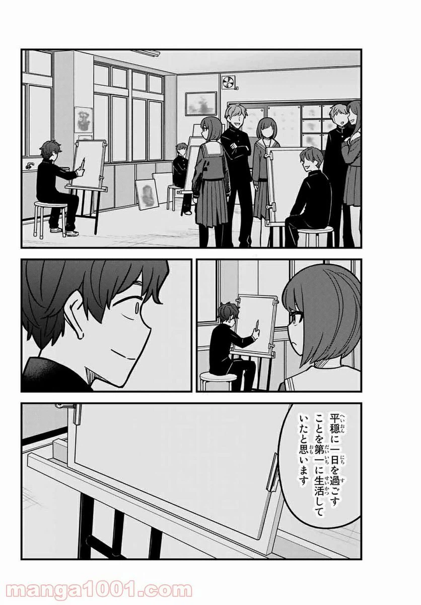 ページ 6 — 第93話