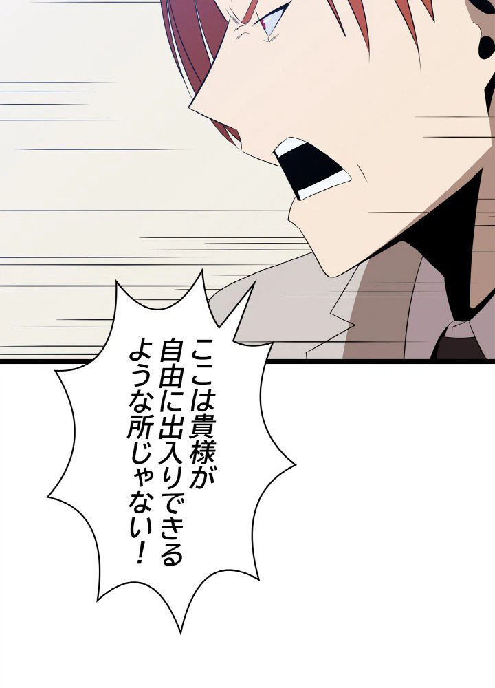 ページ 18 — 第120話