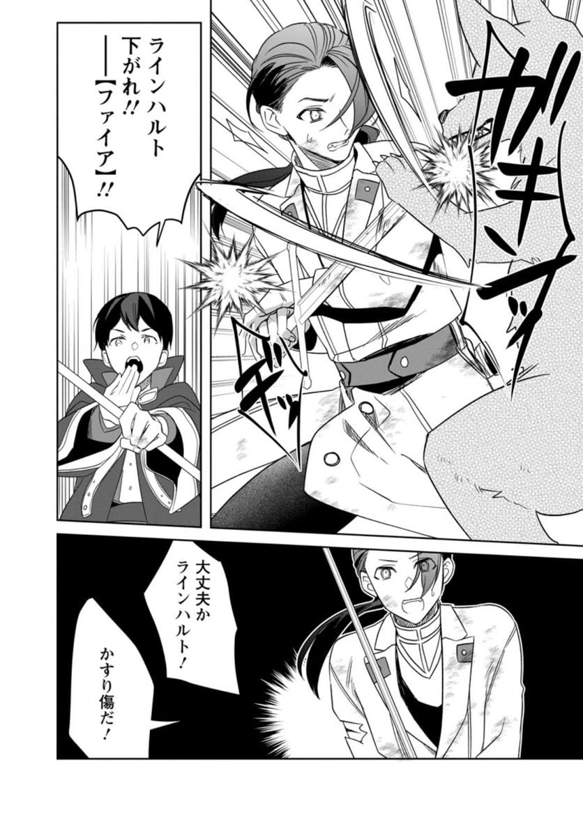 ページ 4 — 第9.1話
