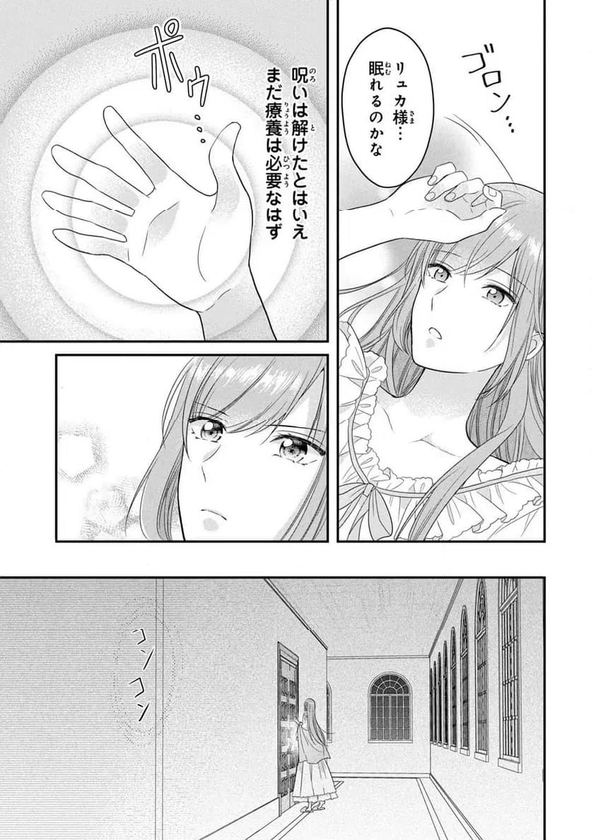 ページ 40 — 第11話