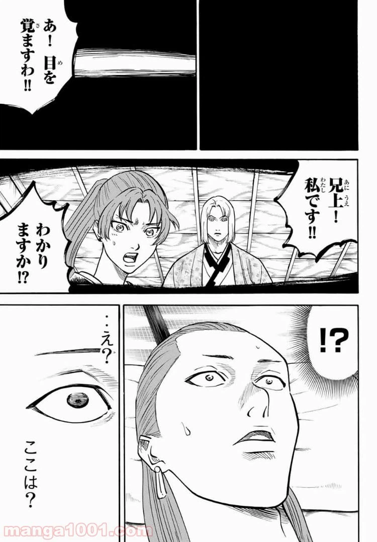 ページ 3 — 第31話