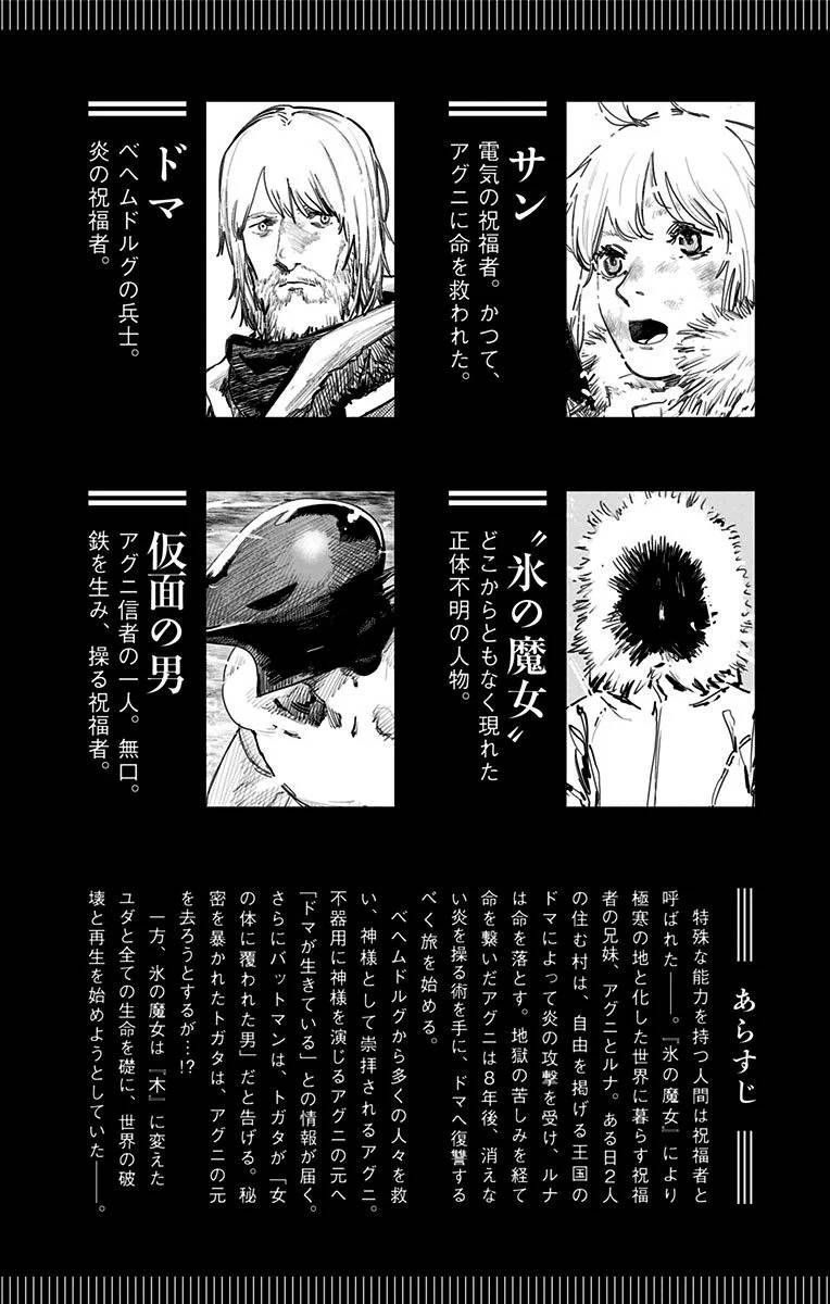 ページ 4 — 第5話