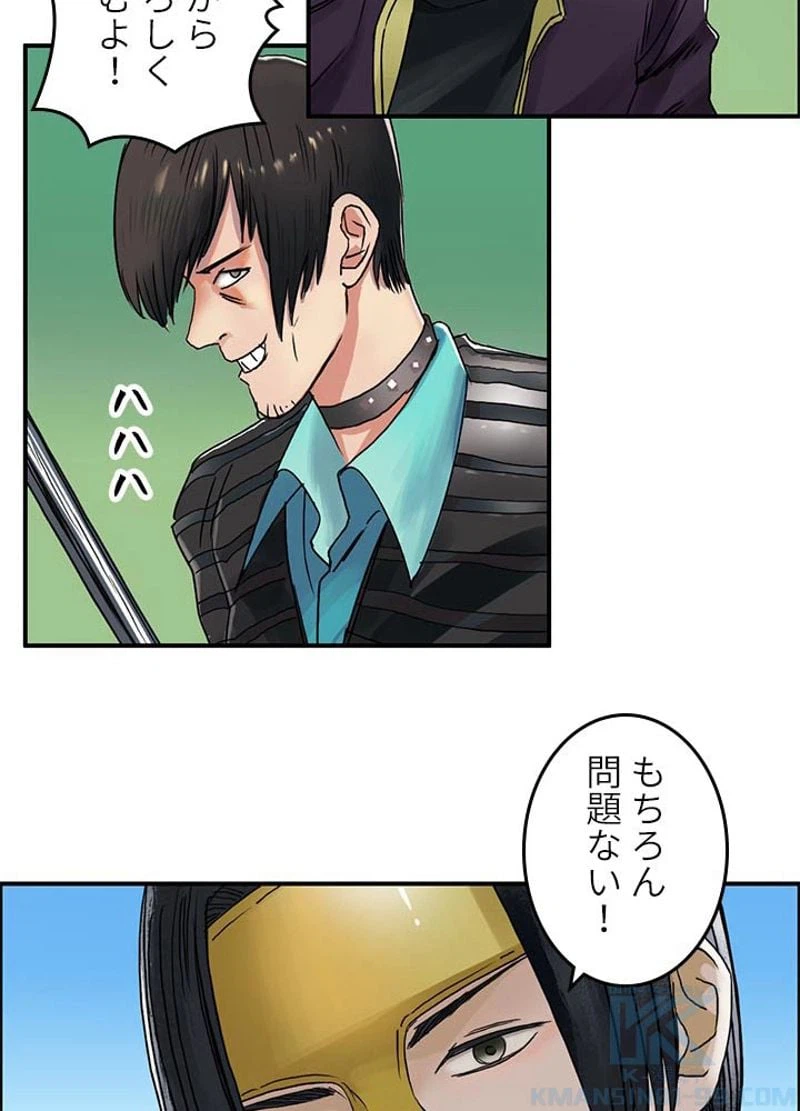 ページ 10 — 第63話