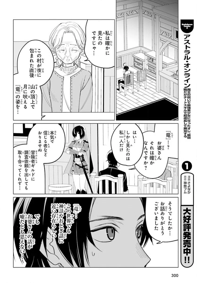 ページ 18 — 第5話