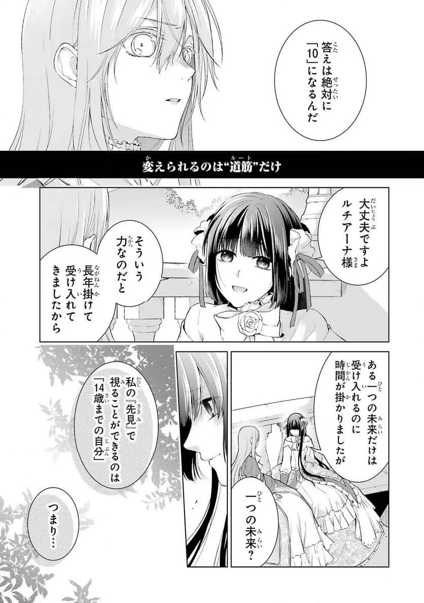 ページ 19 — 第6話