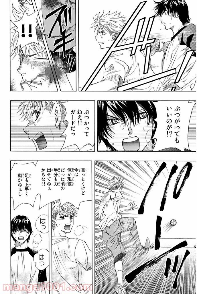 ページ 18 — 第10.2話