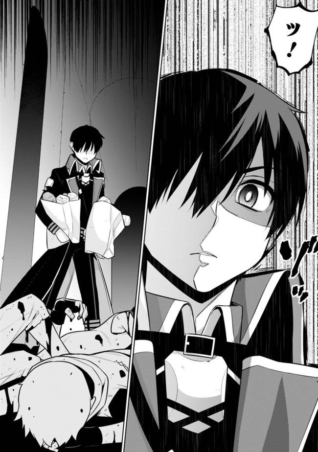 ページ 6 — 第23話