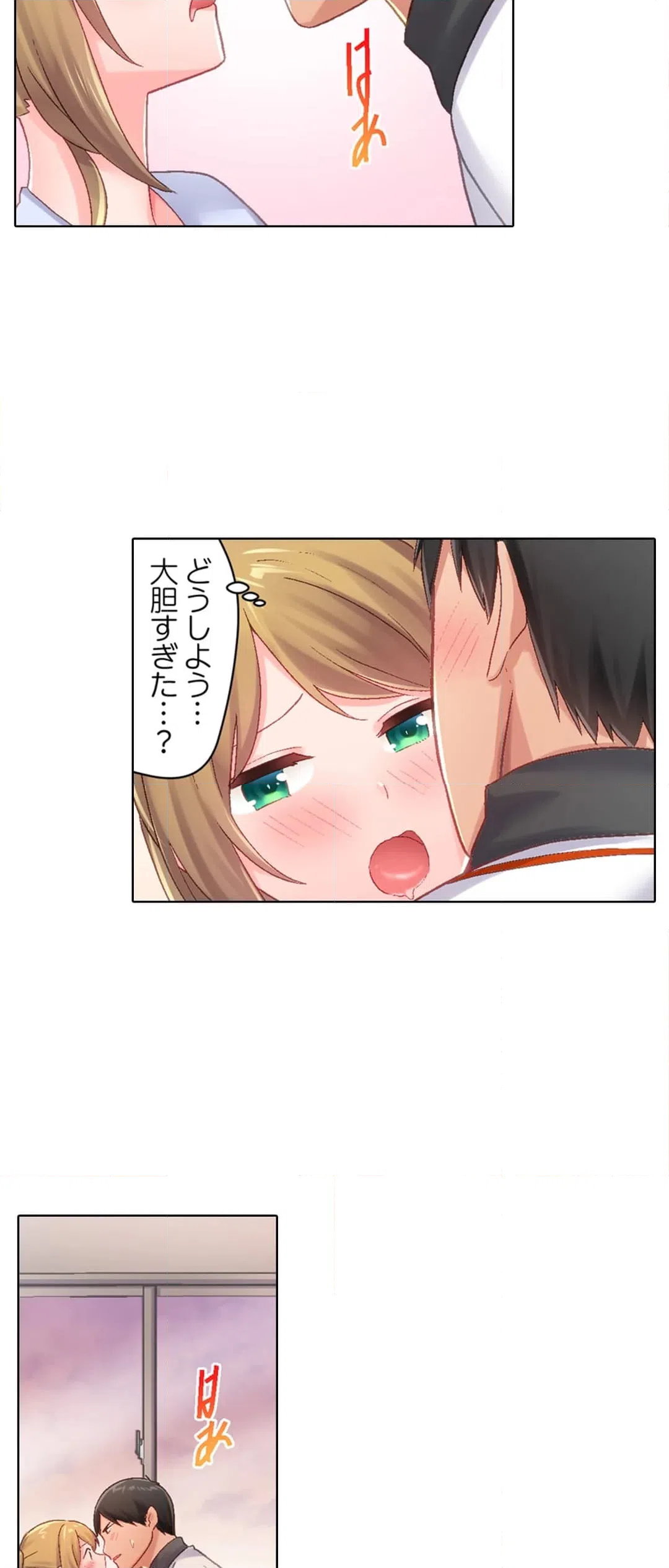 ページ 3 — 第17話