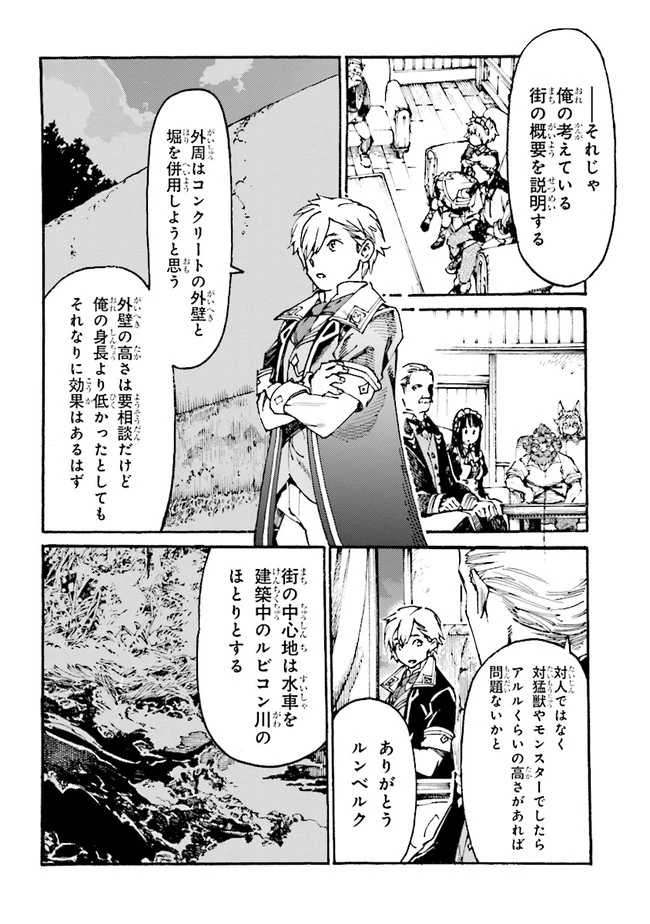 ページ 6 — 第3.2話