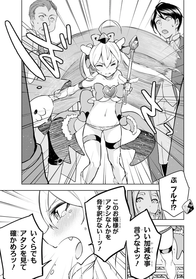 ページ 11 — 第19.1話