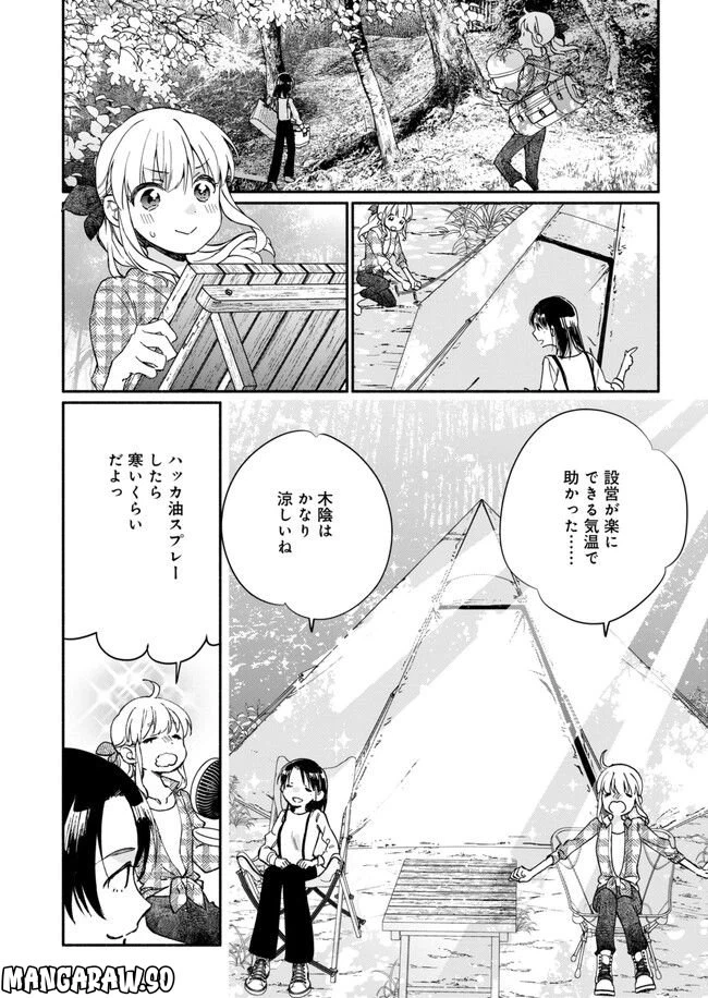 ページ 10 — 第11話