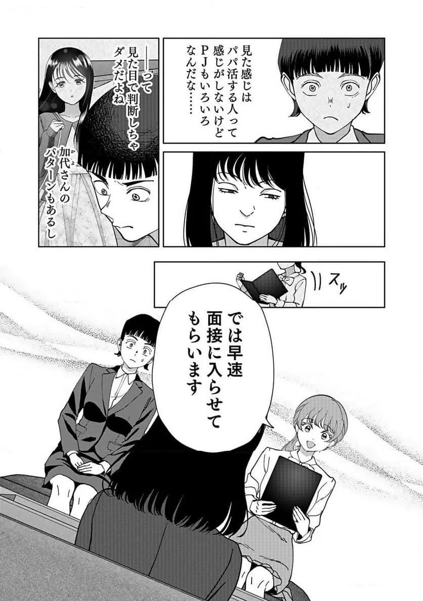 ページ 17 — 第4話