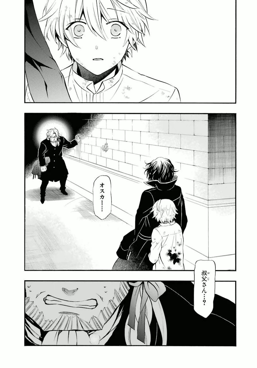 ページ 5 — 第80話