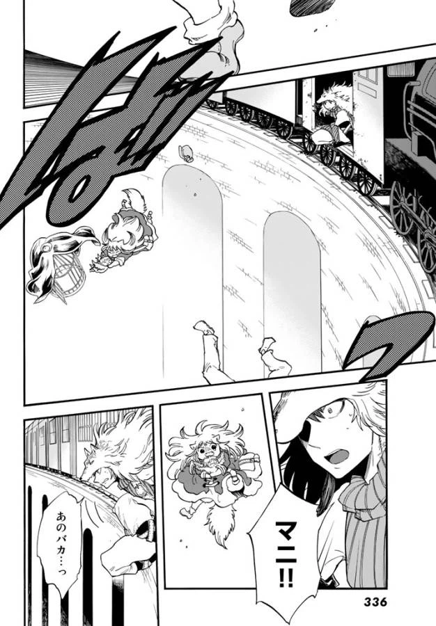 ページ 28 — 第3話