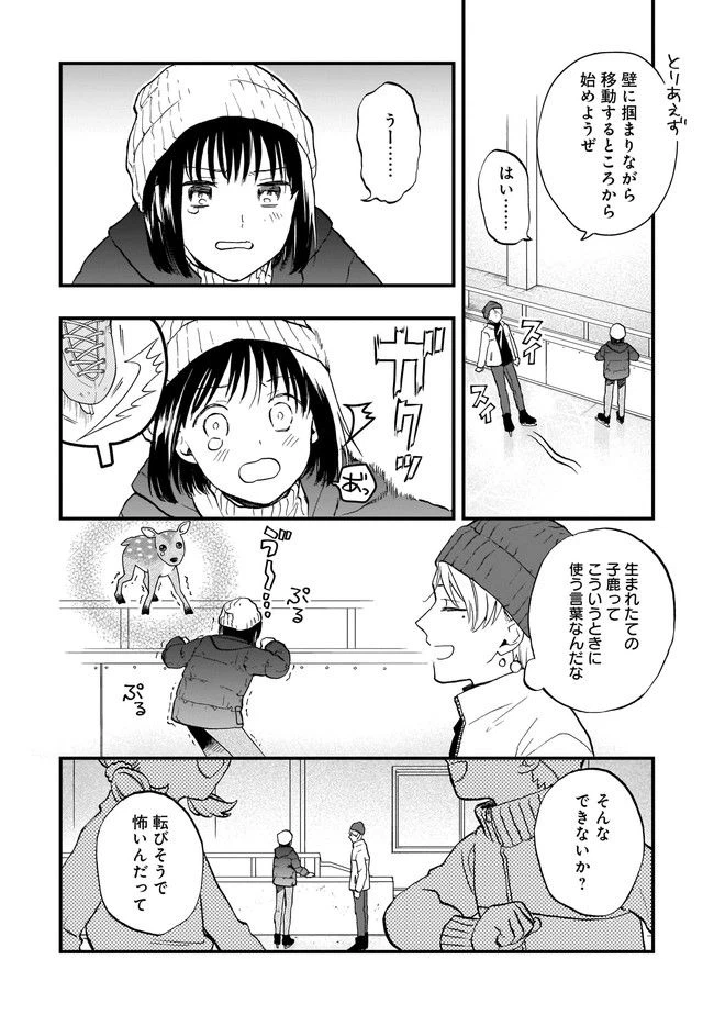 ページ 12 — 第3.1話