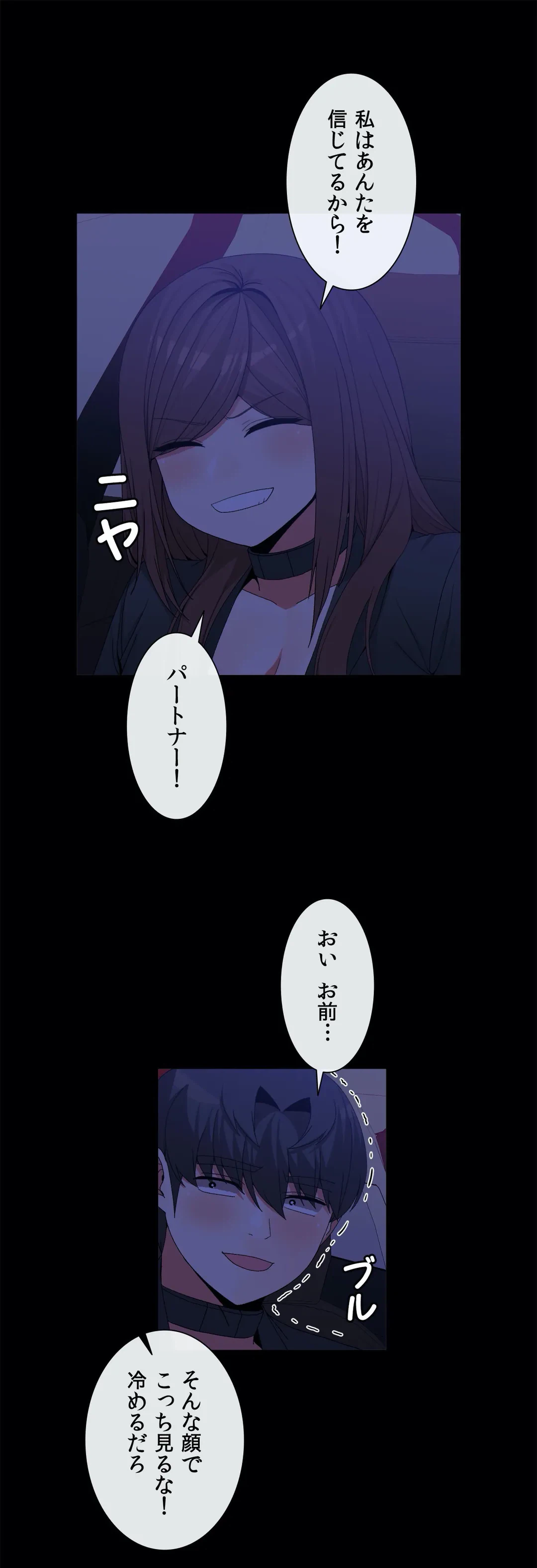 ページ 8 — 第69話