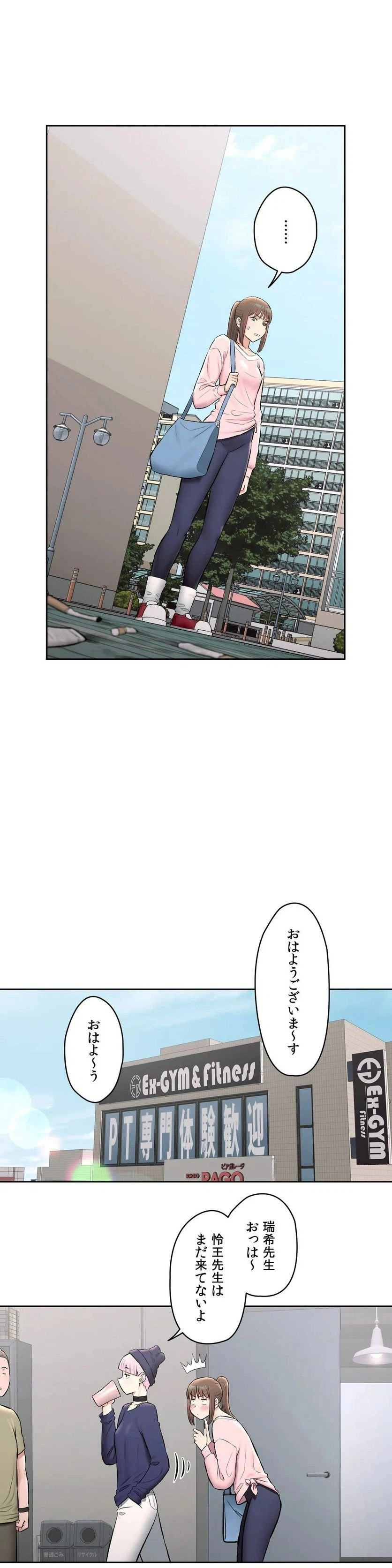ページ 8 — 第63話