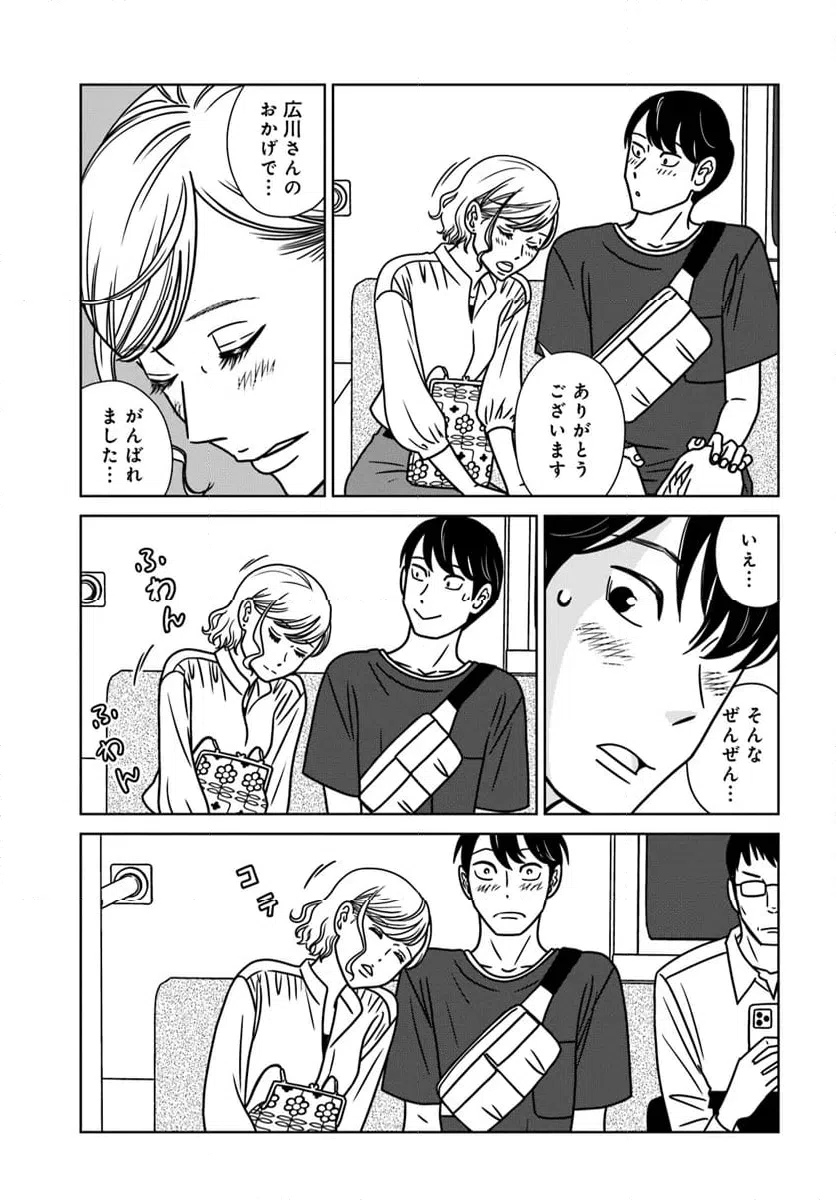 ページ 23 — 第17話