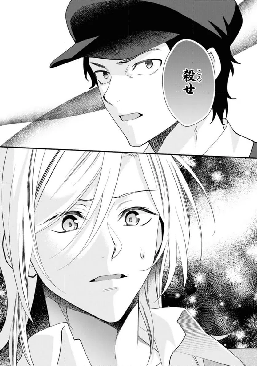 ページ 10 — 第25.2話