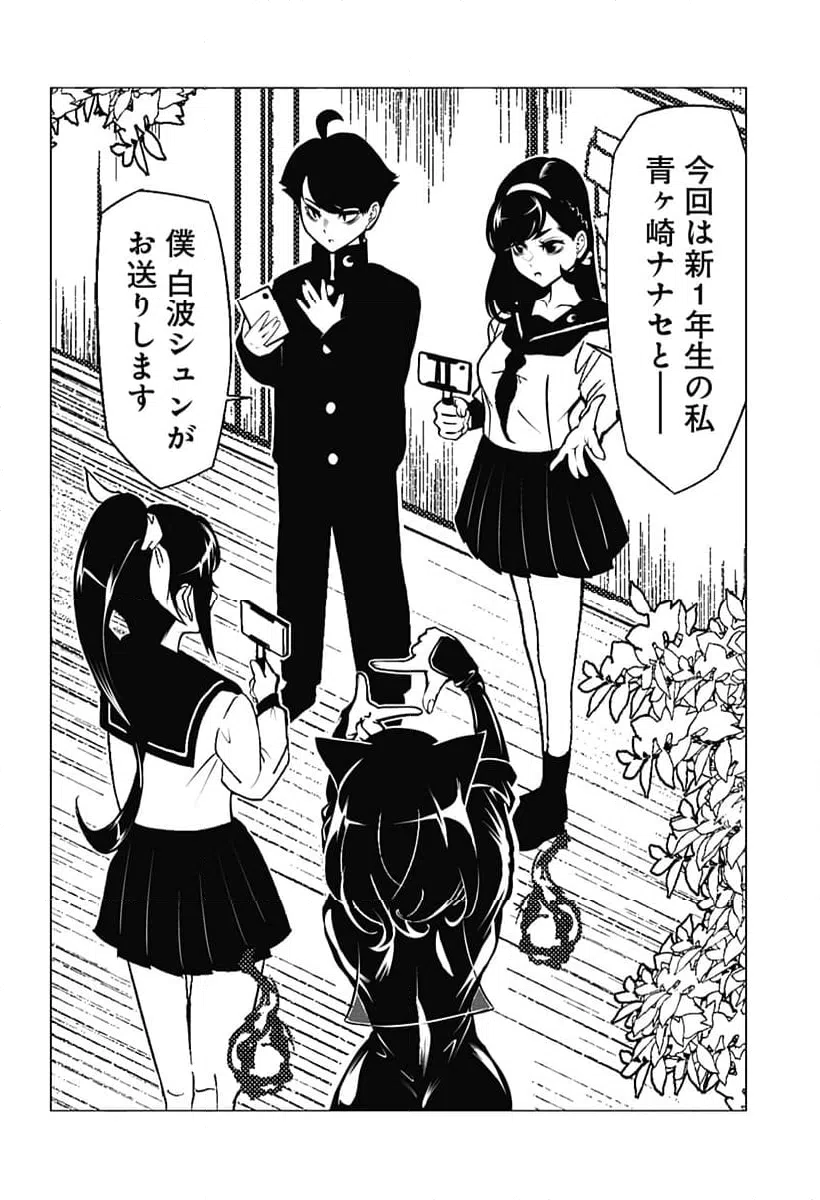 ページ 4 — 第11話