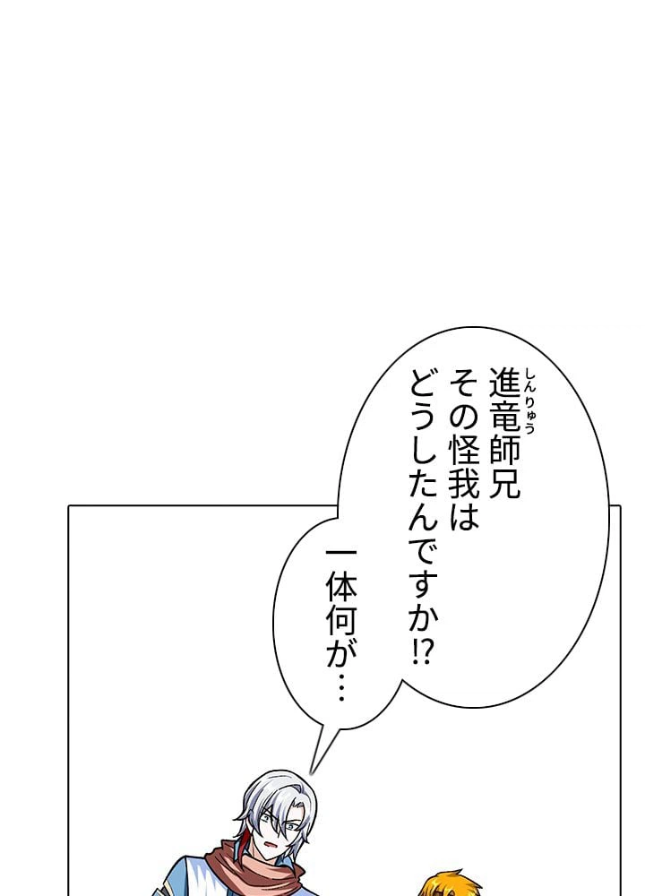 ページ 9 — 第208話