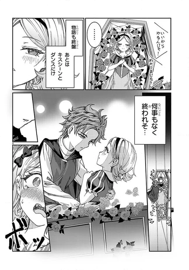 ページ 8 — 第35話