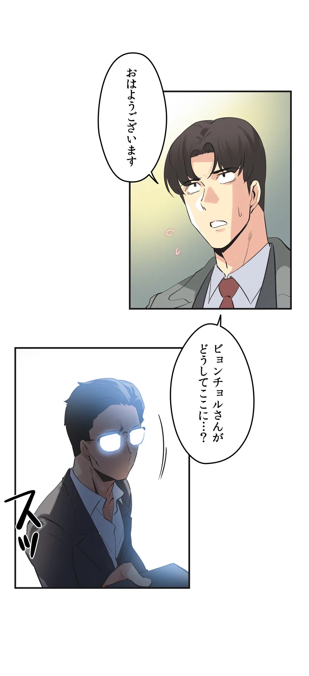 ページ 4 — 第75話