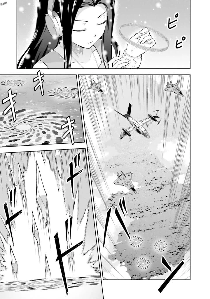 ページ 9 — 第5話