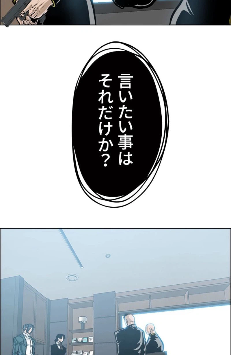 ページ 17 — 第205話