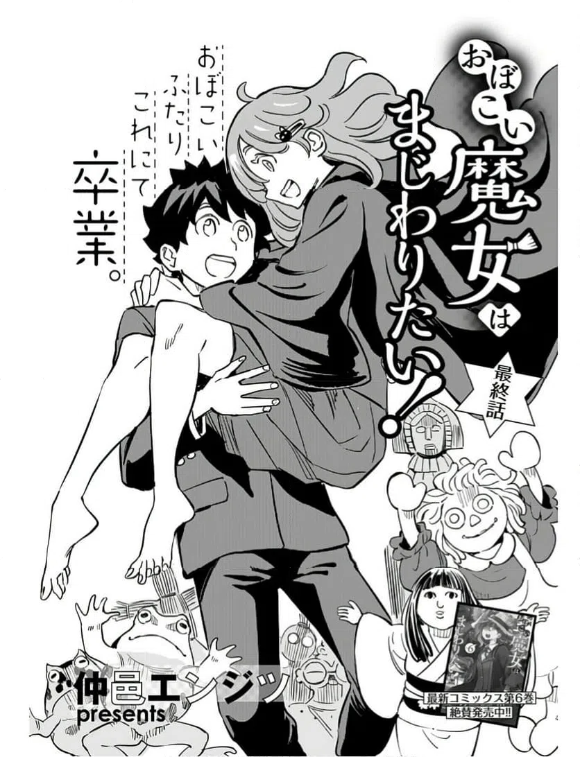 ページ 4 — 第42話