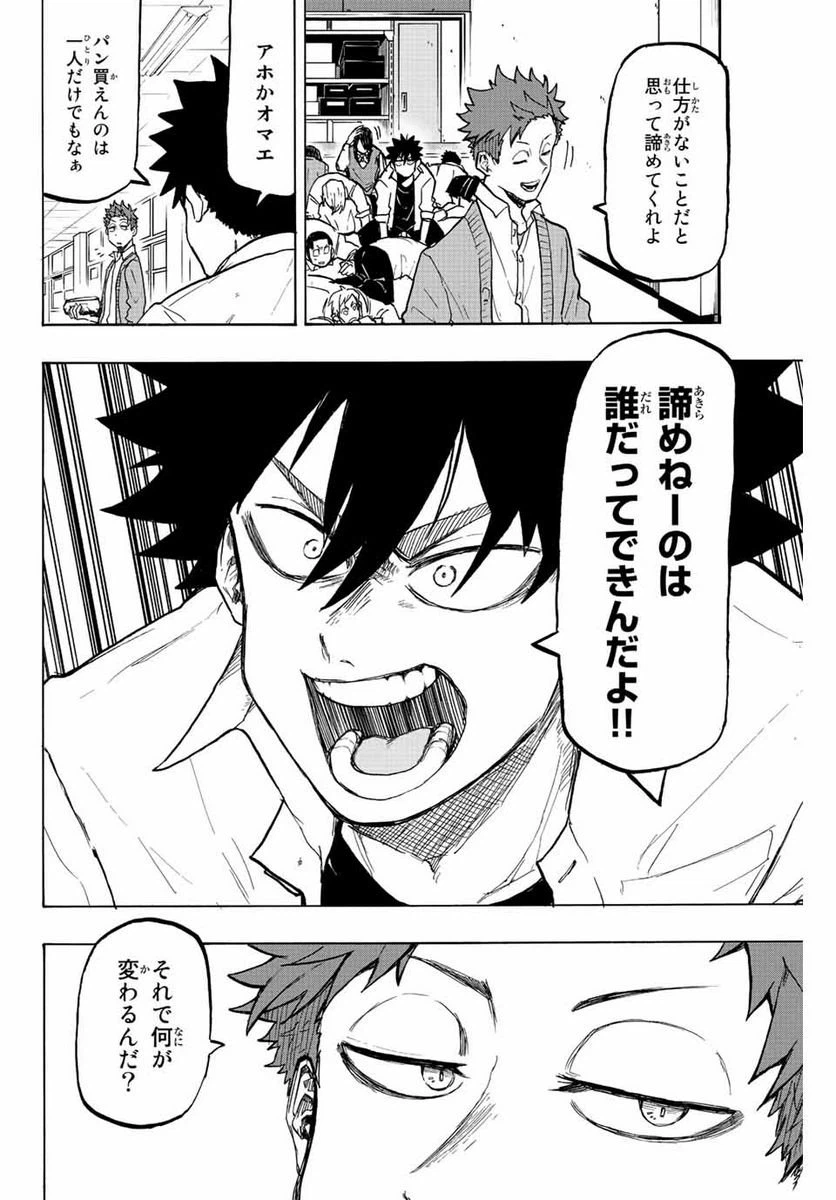 ページ 4 — 第21話