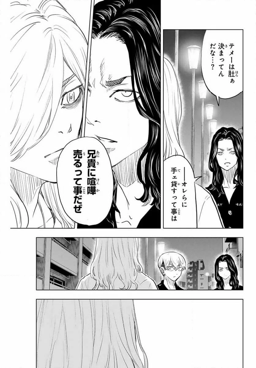 ページ 5 — 第31話