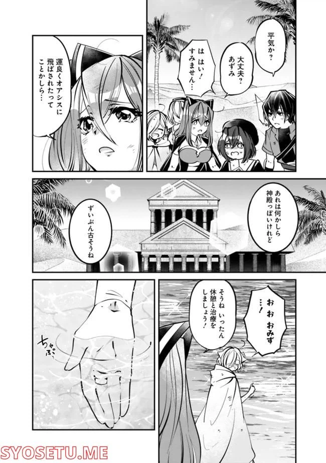 ページ 14 — 第17話