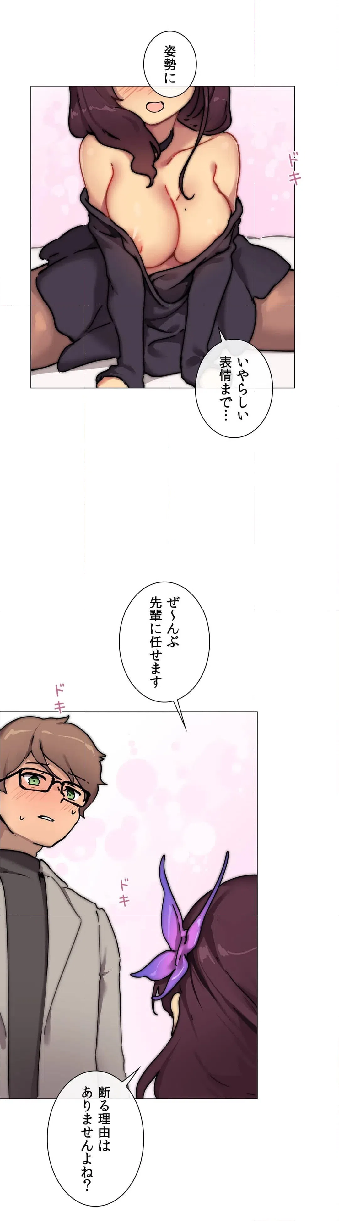 ページ 16 — 第2話