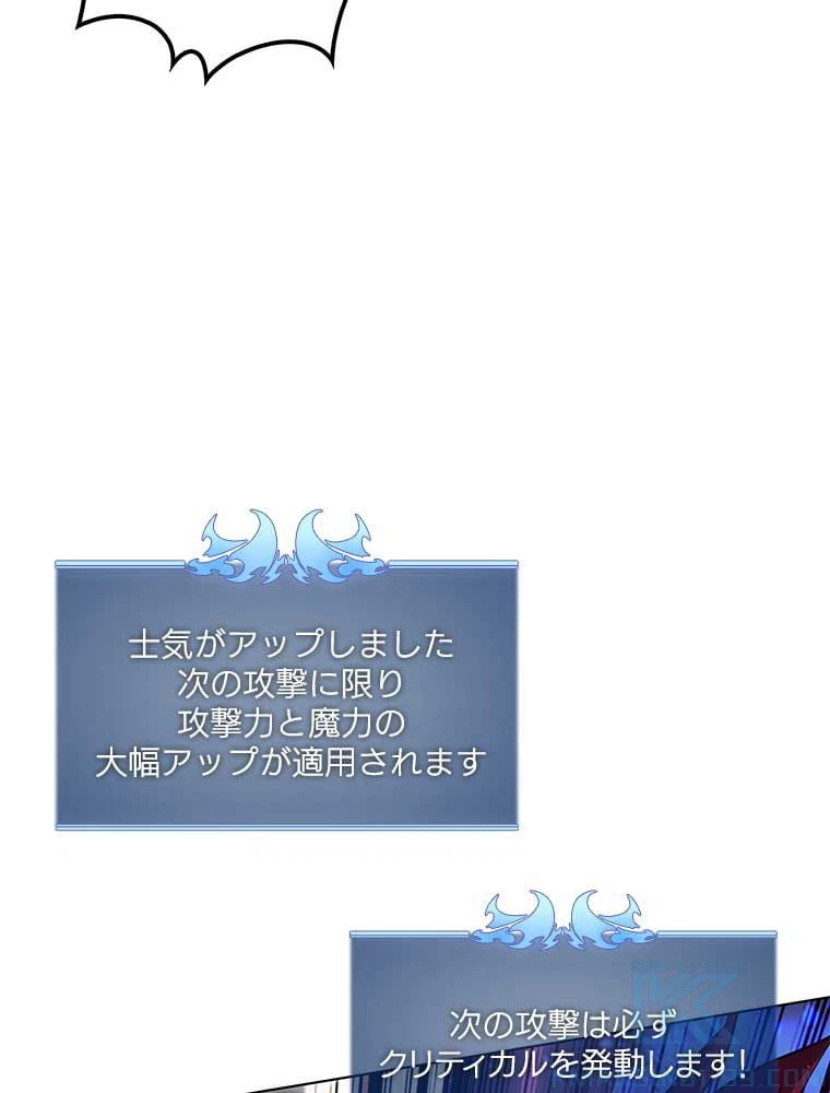 ページ 8 — 第91話