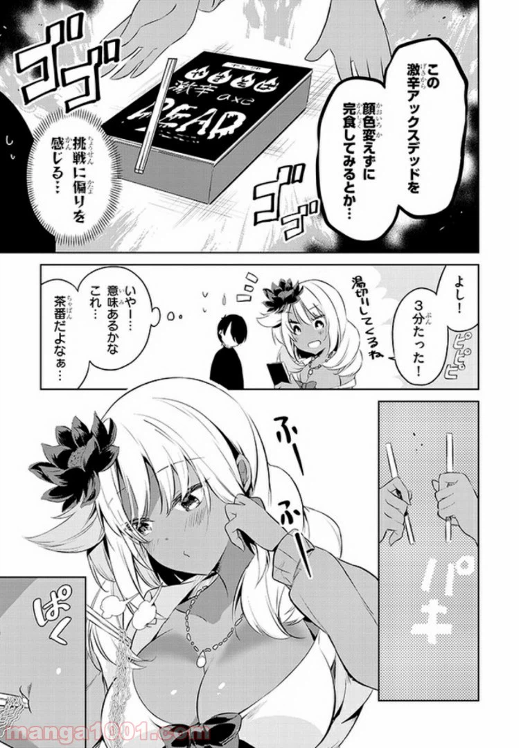 ページ 5 — 第8話