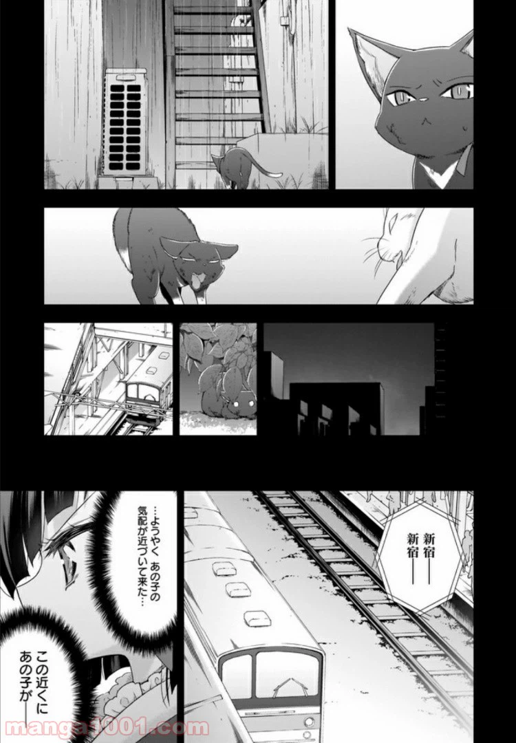 ページ 9 — 第6話