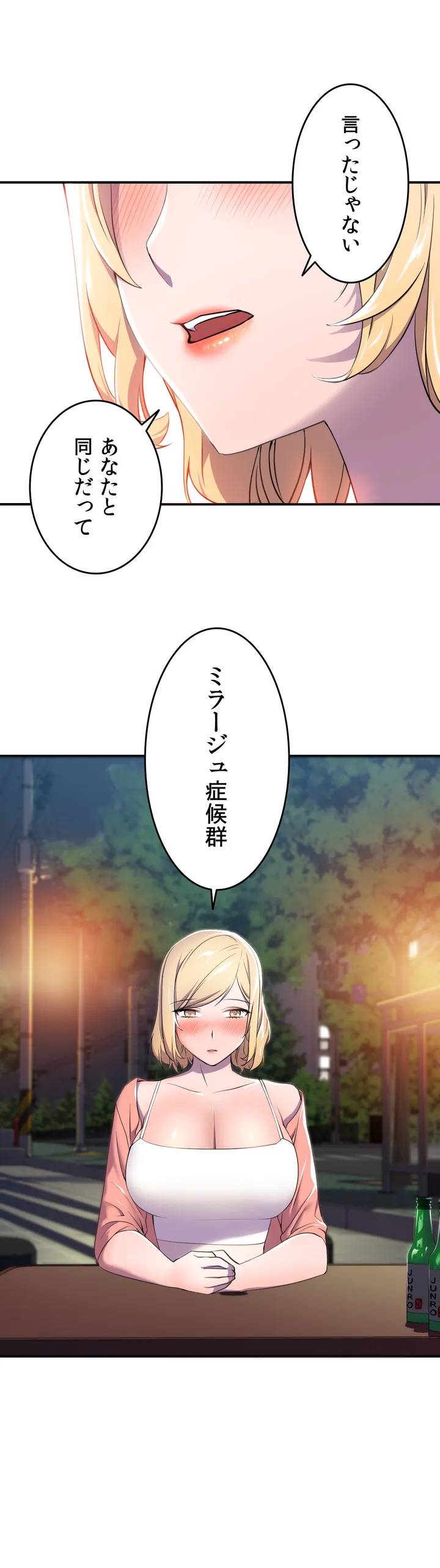 ページ 22 — 第3話
