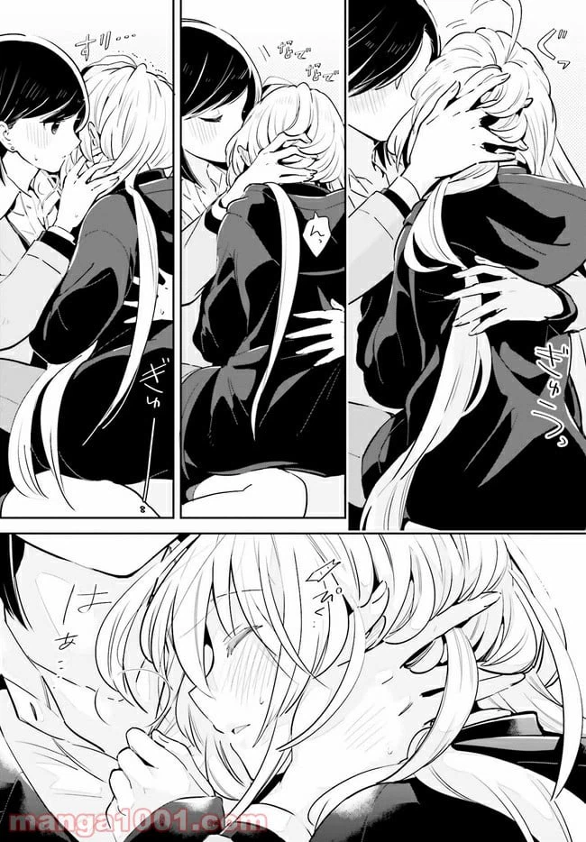 ページ 8 — 第15.2話