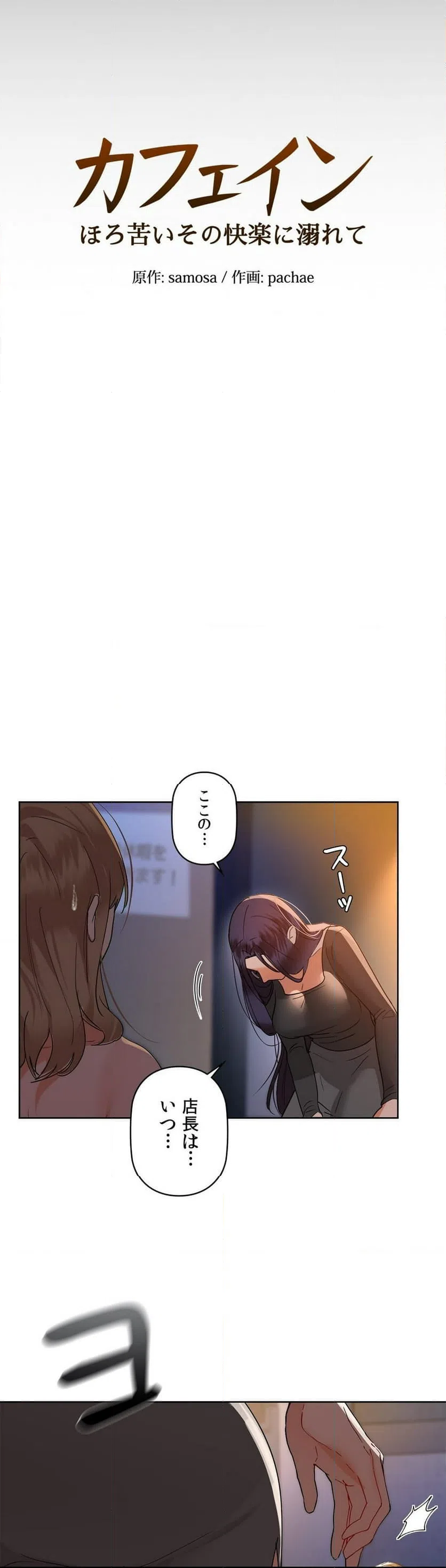 ページ 3 — 第50話
