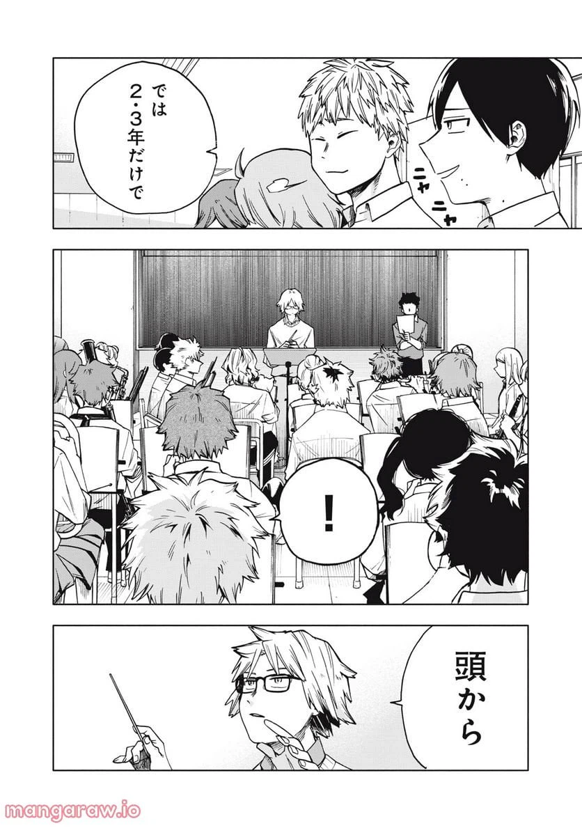 ページ 4 — 第4.1話