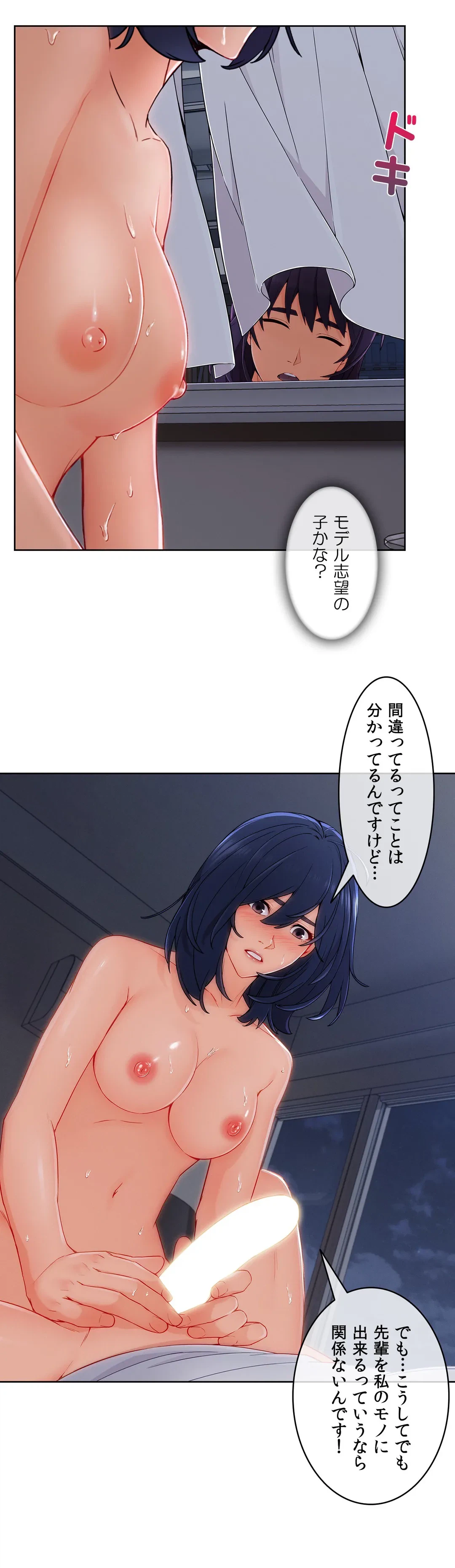 ページ 22 — 第51話