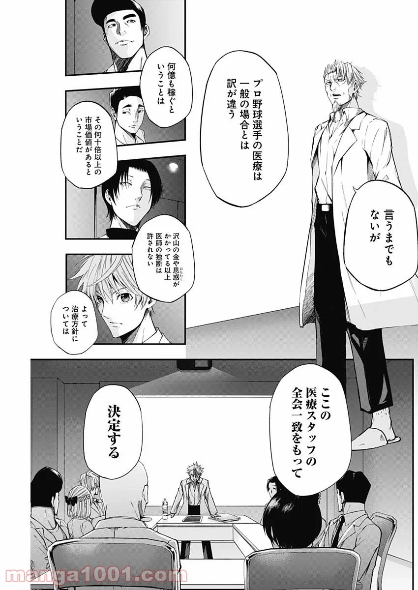 ページ 17 — 第17話