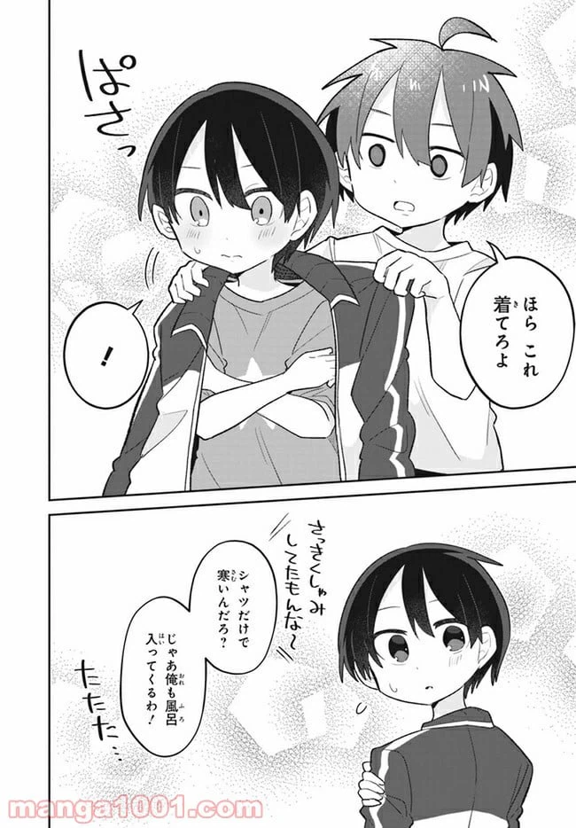 ページ 12 — 第3話