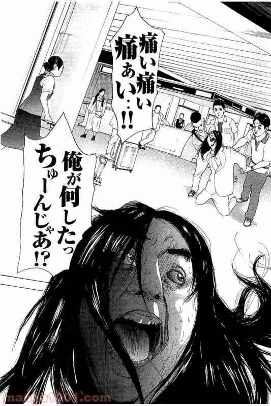 ページ 15 — 第16話