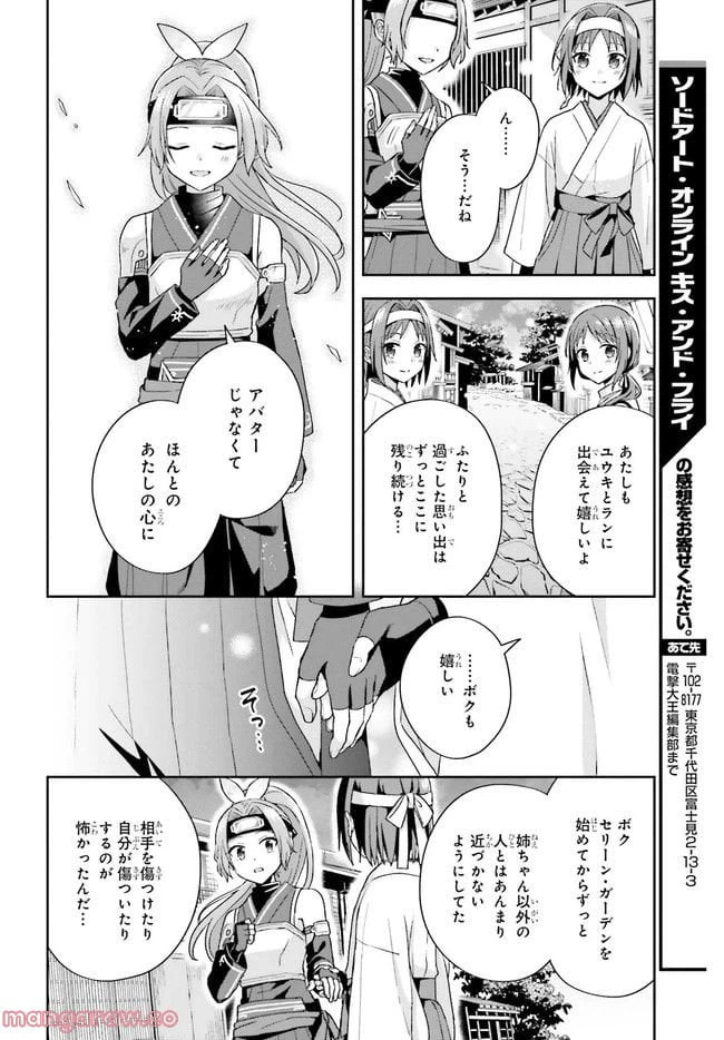 ページ 4 — 第5.2話