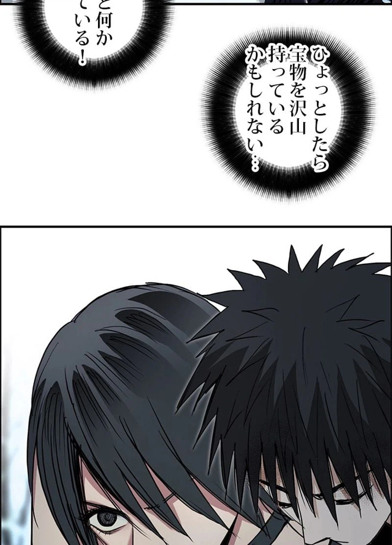 ページ 7 — 第236話